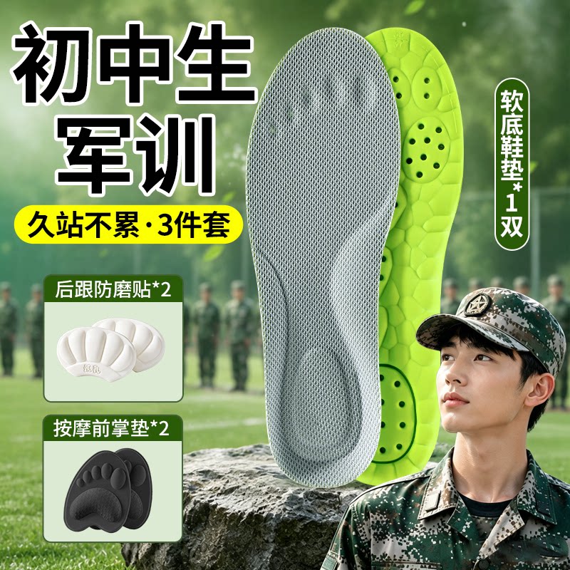 初中生军训bi备用品大礼包三件套