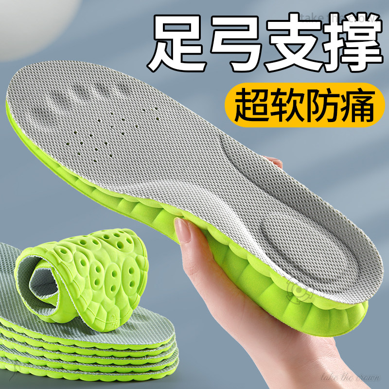 足弓支撑专用鞋垫久站不累运动减震超软防痛舒适加厚防滑踩屎感,服饰配件/皮带/帽子/围巾,鞋垫,淘宝优惠券,粉丝福利购,淘宝优惠卷