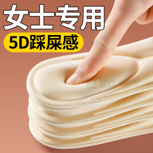 空姐鞋垫新款软底舒适吸汗透气