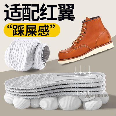 适配红翼鞋垫马丁靴超软踩屎感