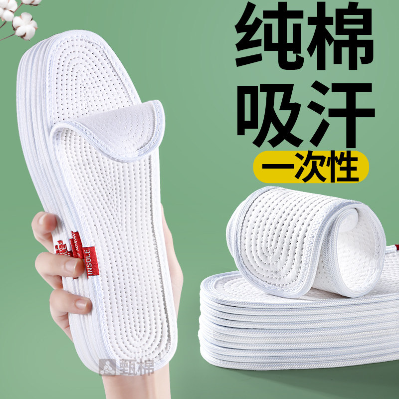 一次性鞋垫纯棉全棉布强劲吸汗