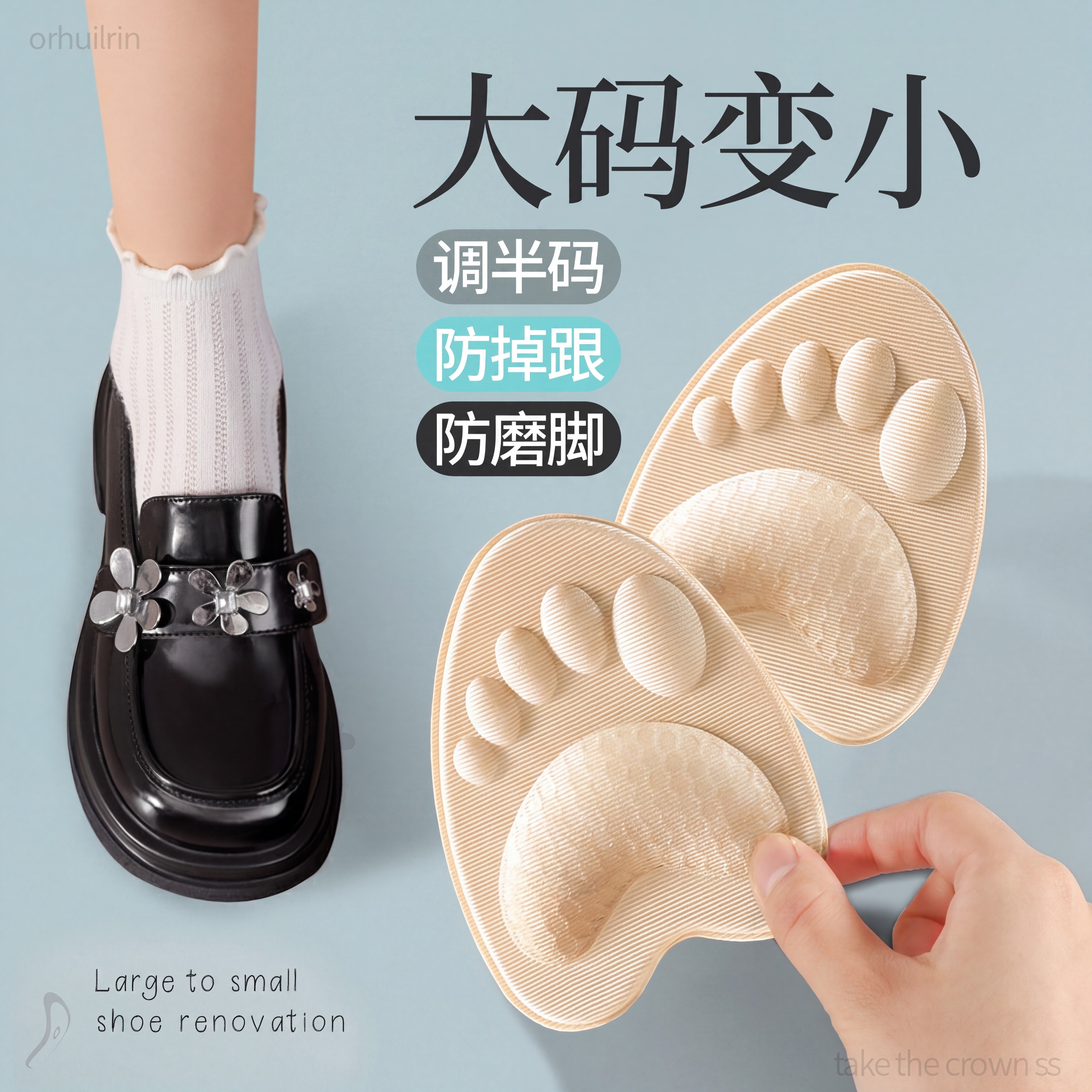 鞋子太大改小鞋垫调节神器填充一码半码垫防磨脚防掉跟防滑前掌垫