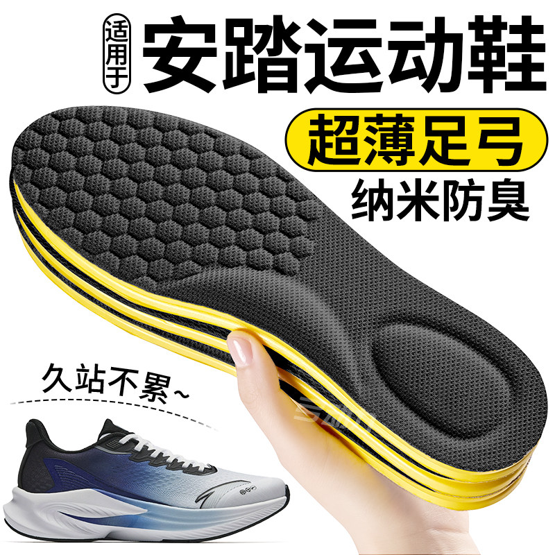 适用于ANTA安踏运动鞋垫男士