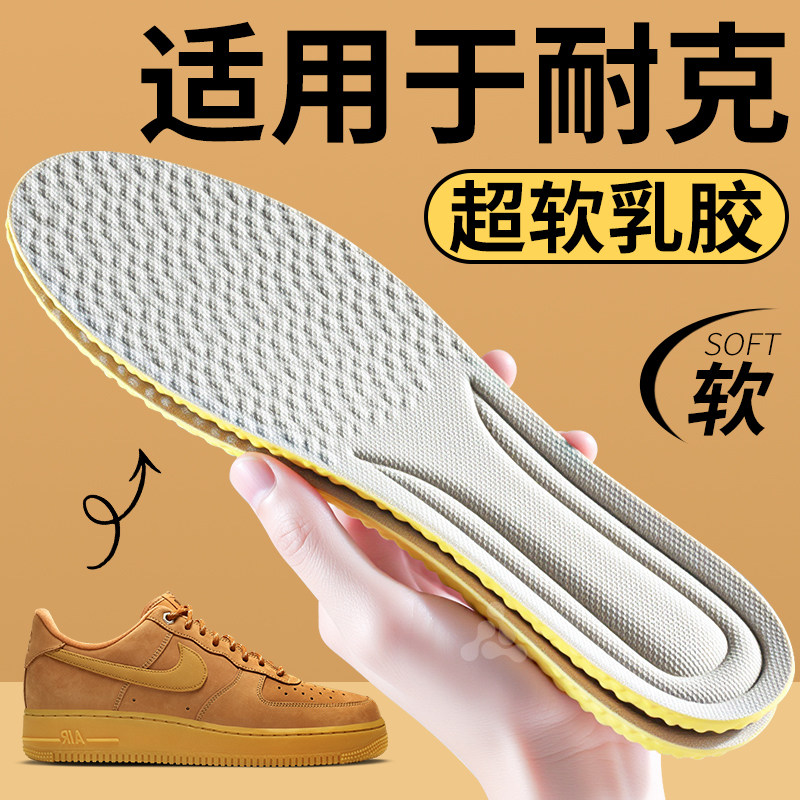 适用于nike耐克鞋垫超软乳胶久站