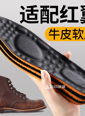 适配红翼鞋垫牛皮真皮加厚运动马丁靴redwing8111工装靴短靴新款