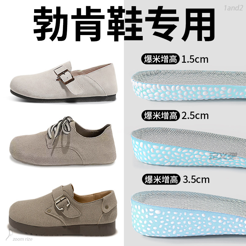 勃肯鞋专用增高鞋垫女不累脚隐形图片