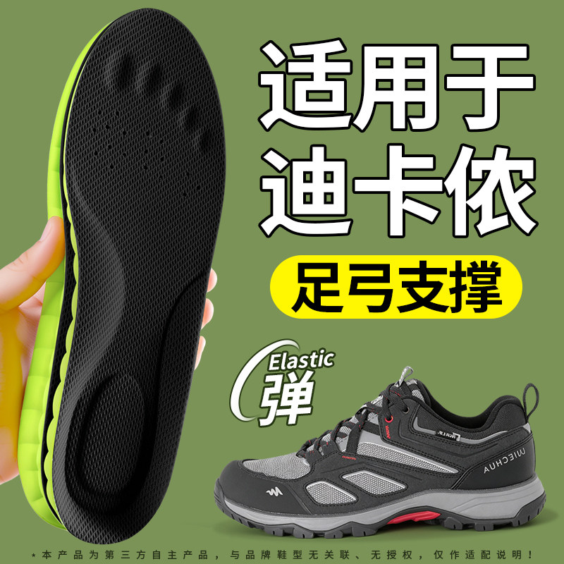 适用于迪卡侬鞋垫足弓支撑防脚痛图片