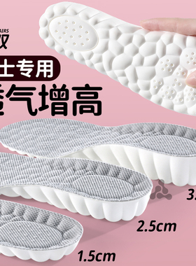 透气增高鞋垫久站防痛抗菌除臭