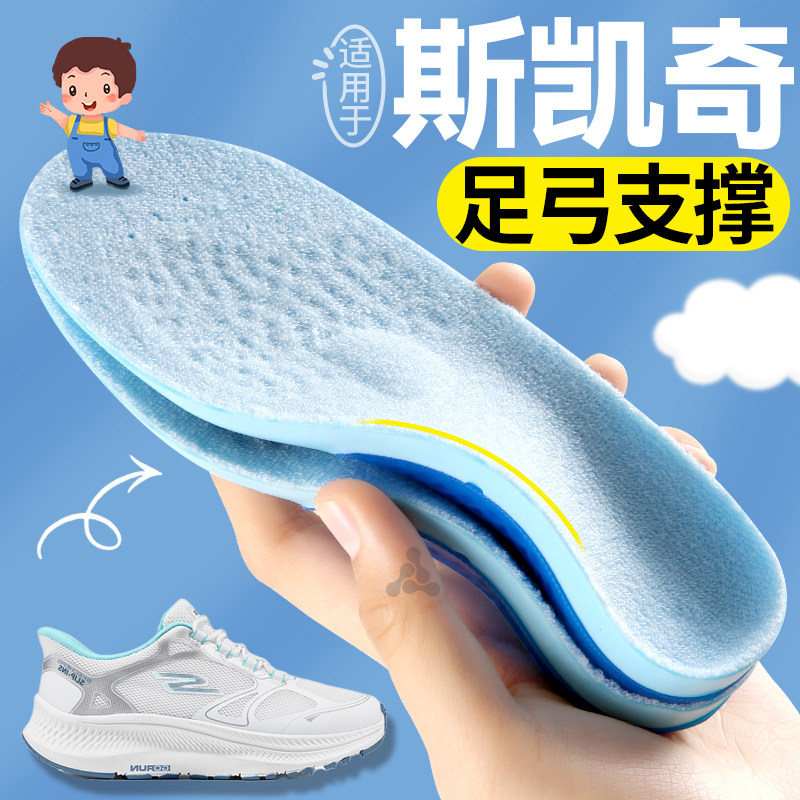 适用于斯凯奇儿童鞋垫足印部落足弓支撑专用高足弓扁平足Skechers,服饰配件/皮带/帽子/围巾,鞋垫,淘宝优惠券,粉丝福利购,淘宝优惠卷