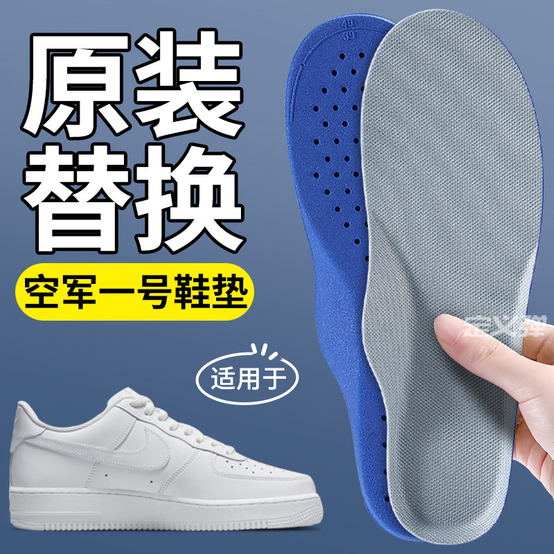 适用于耐克空军一号鞋垫原装替换