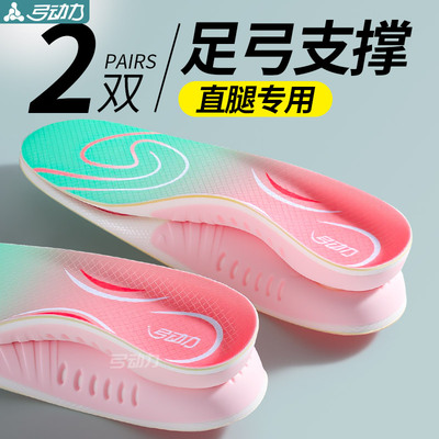 足弓支撑鞋垫久站不累脚运动减震