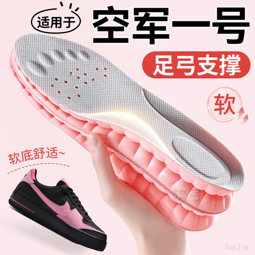 适用于耐克空军一号鞋垫足弓支撑