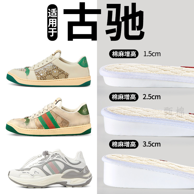 适用于古驰Gucci增高鞋垫screener系列男女棉麻吸汗防臭透气全垫,服饰配件/皮带/帽子/围巾,增高垫,淘宝优惠券,粉丝福利购,淘宝优惠卷
