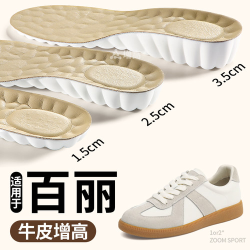适用于百丽增高鞋垫真牛皮不累脚