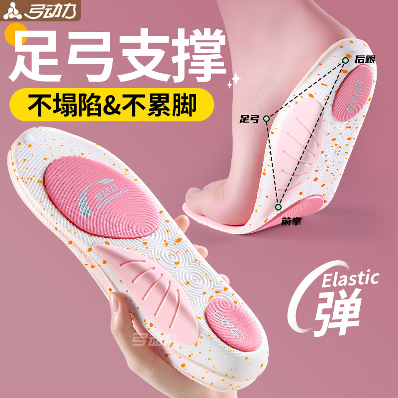 硬质足弓支撑鞋垫扁平足久站不累