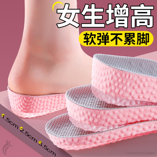 女生增高鞋垫硅胶不累脚隐形