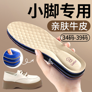 34码鞋垫女款吸汗透气女士35码36码37码38码39码牛皮乐福鞋小皮鞋