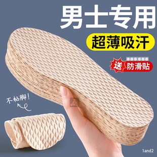 男士一次性鞋垫薄款木桨男款吸汗防滑超薄纸片极薄运动防臭透气