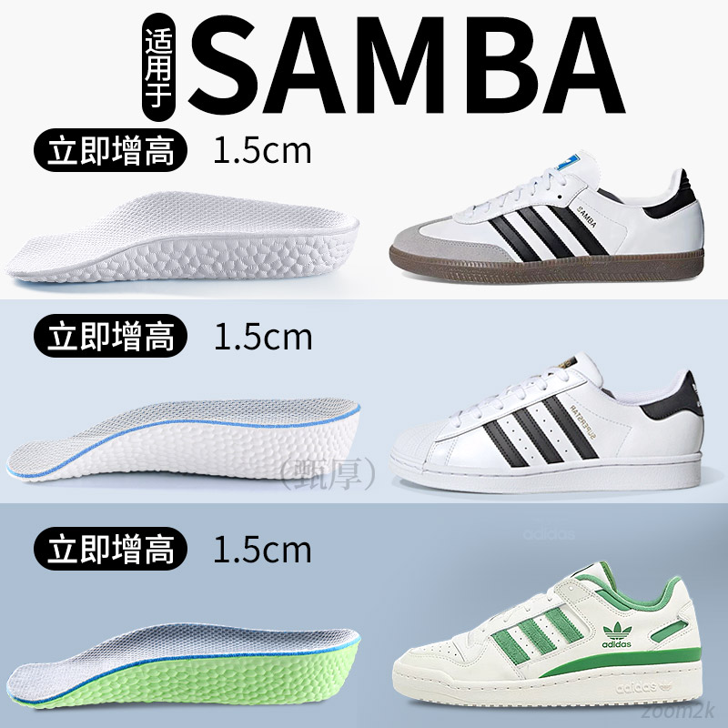 适用于samba增高鞋垫男款不累脚