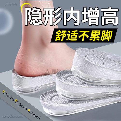隐形增高鞋垫不累脚软底舒适男女