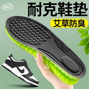 适用于耐克鞋垫运动减震男士女款吸汗防臭防脚气NIKEDUNK高端新款