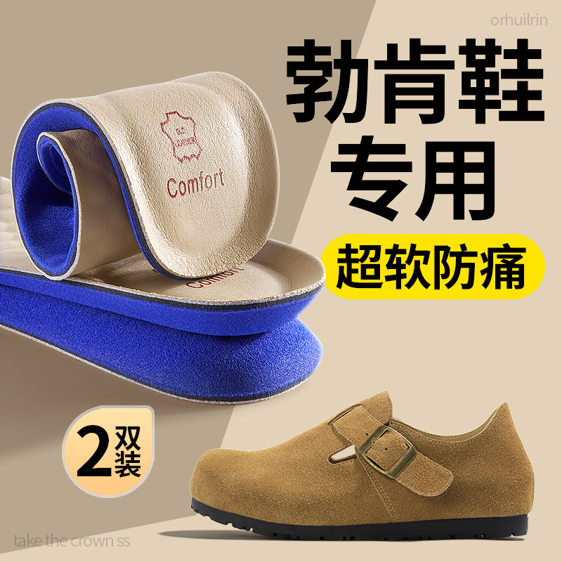 勃肯鞋专用牛皮鞋垫女款正宗真皮加厚超软底舒适久站不累脚防脚痛,服饰配件/皮带/帽子/围巾,鞋垫,淘宝优惠券,粉丝福利购,淘宝优惠卷