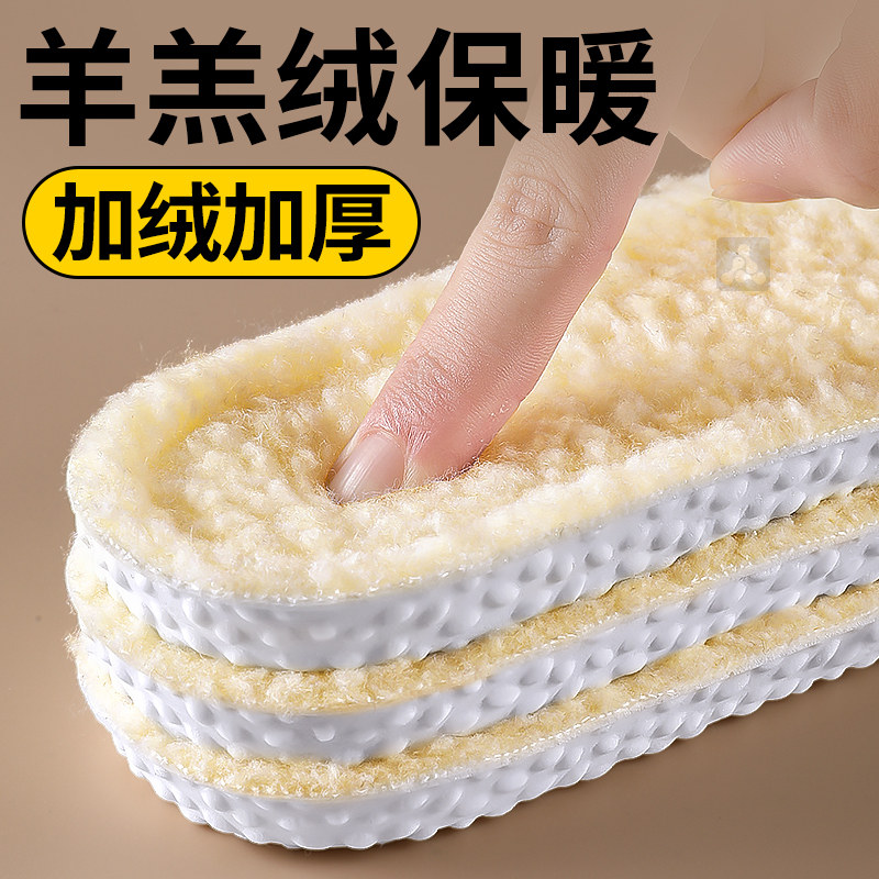 冬季保暖鞋垫女新款冬加绒加厚毛绒毛毛防寒踩屎感软底舒适男款,服饰配件/皮带/帽子/围巾,鞋垫,淘宝优惠券,粉丝福利购,淘宝优惠卷