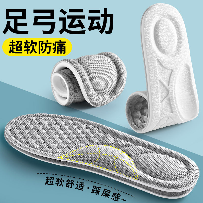 运动专用足弓支撑鞋垫男士透气吸汗防臭抗菌薄款防滑不挤脚不臭脚,服饰配件/皮带/帽子/围巾,鞋垫,淘宝优惠券,粉丝福利购,淘宝优惠卷