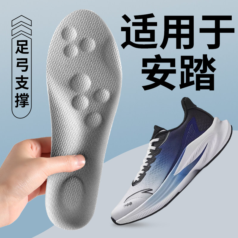 适用于安踏鞋垫足弓支撑久站不累