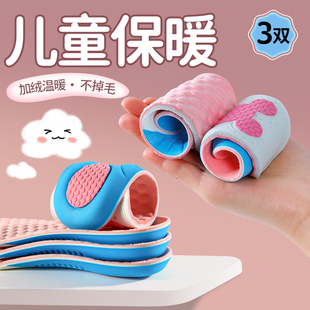 冬季儿童鞋垫保暖加厚加绒宝宝男童女童秋季运动不掉毛不冻脚防寒