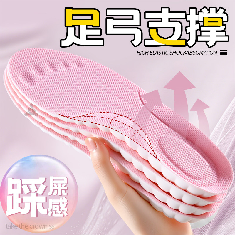 专业足弓支撑鞋垫女新款高弹加厚减震踩屎感女软底舒适久站不累脚,服饰配件/皮带/帽子/围巾,鞋垫,淘宝优惠券,粉丝福利购,淘宝优惠卷