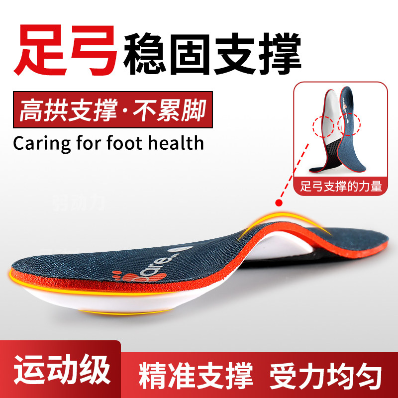 女士专用足弓支撑鞋垫重度扁平足形专用高足弓薄款专业训练女款