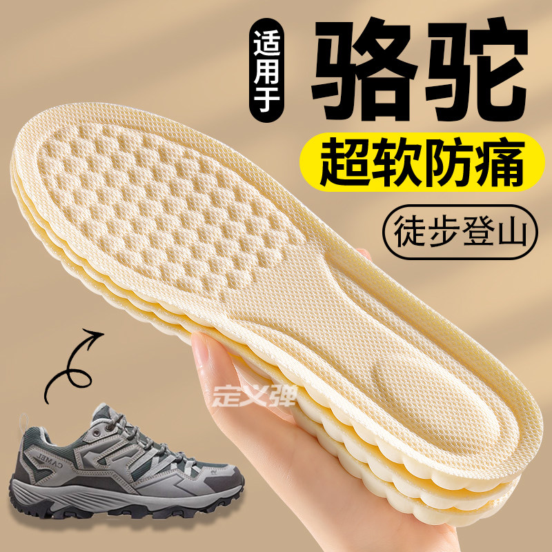 适用于骆驼登山缓冲鞋垫运动气垫减震专业户外徒步防滑久站不累脚,服饰配件/皮带/帽子/围巾,鞋垫,淘宝优惠券,粉丝福利购,淘宝优惠卷