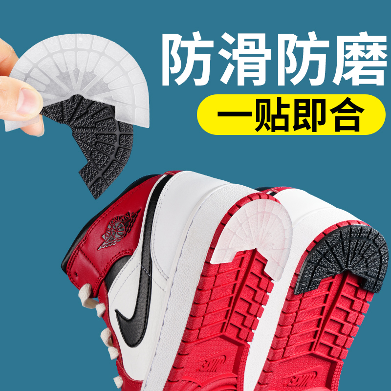 鞋底防磨贴防滑跑鞋耐克通用