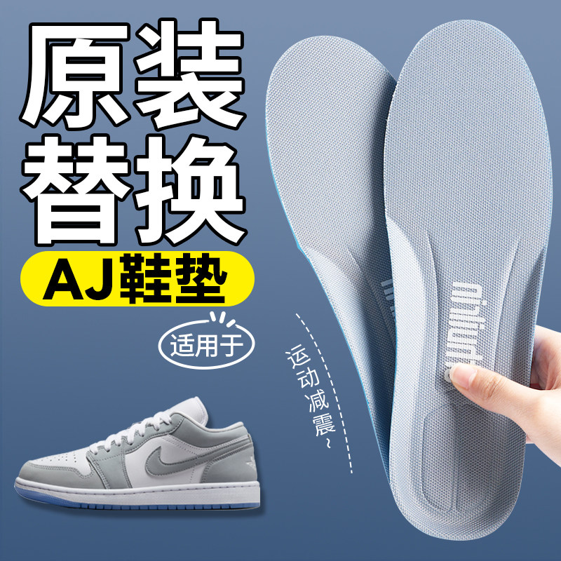 适用于耐克AJ鞋垫原装原厂替换