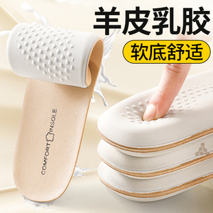 羊皮乳胶鞋垫女款踩屎感软底超软久站不累舒适牛皮吸汗防臭男女款