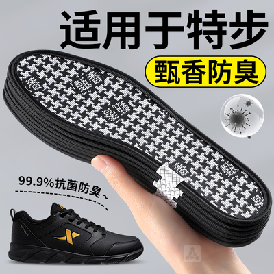 适用于特步鞋垫抗菌除臭不臭脚