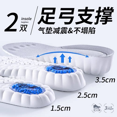 【专业足弓支撑】增高鞋垫不累脚
