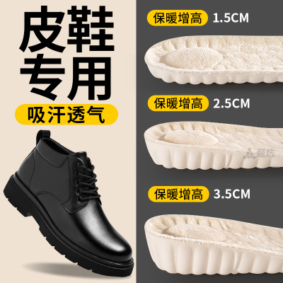 保暖鞋垫女款秋冬增高皮鞋内增高