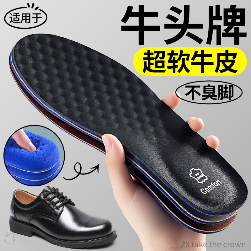 适用于牛头牌皮鞋鞋垫真牛皮