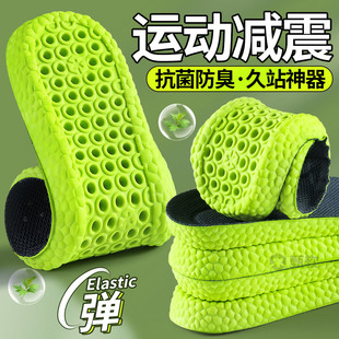 运动鞋垫男款减震加厚久站不累军训专用男士吸汗防臭透气抗菌男式