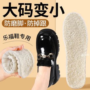 乐福鞋专用大码变小鞋垫鞋大改小缩小一码冬季保暖加绒女款秋冬天