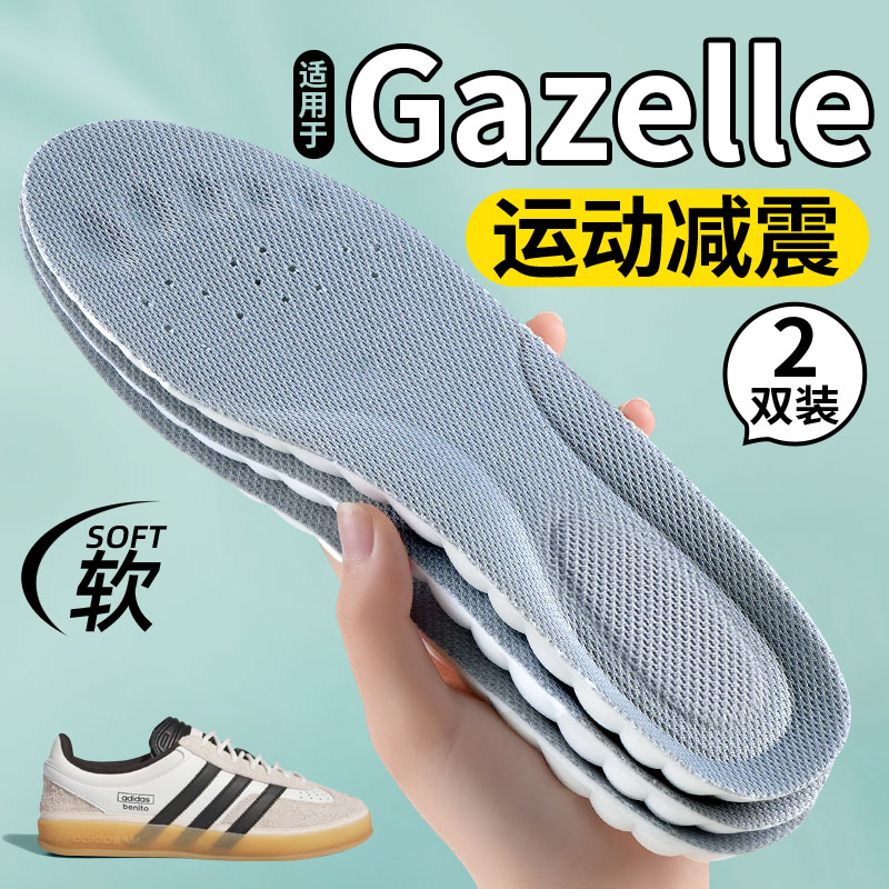 适用于Gazelle鞋垫男款运动减震