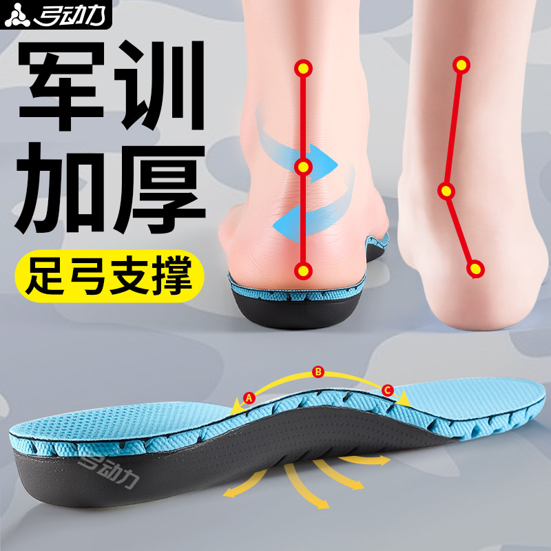 军训BI备用品全套大礼包加厚鞋垫