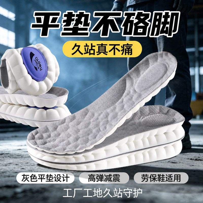 久站防痛鞋垫运动气垫减震不累脚