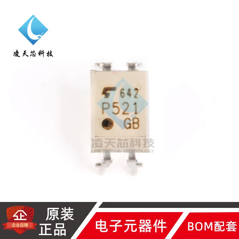原装正品 TLP521-1GB DIP-4 直插 P521-1 光电耦合器芯片