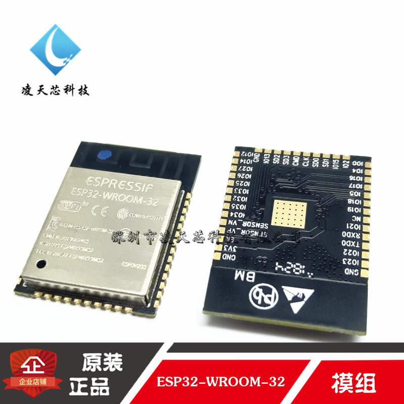 ESP32模块/乐鑫ESP-WROOM-32模组/WiFi+蓝牙+双核CPU/兼容ESP-32S