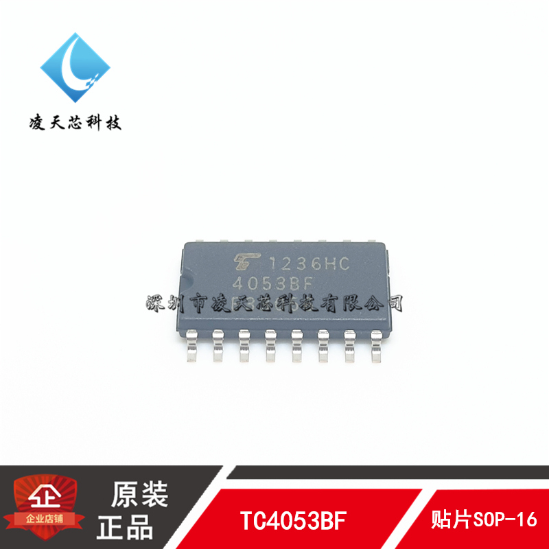 TC4053BF 贴片SOP16 编码器解码器 复用器/解复用器芯片 原装正品