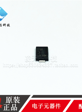 PDS760-13 PDS760 丝印S760 贴片POWERDI5 肖特基二极管 原装正品