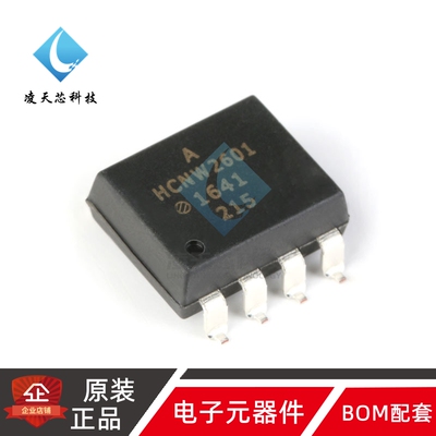 原装正品 HCNW2601-500E SMD-8 高CMR 高速TTL兼容光电耦合器芯片